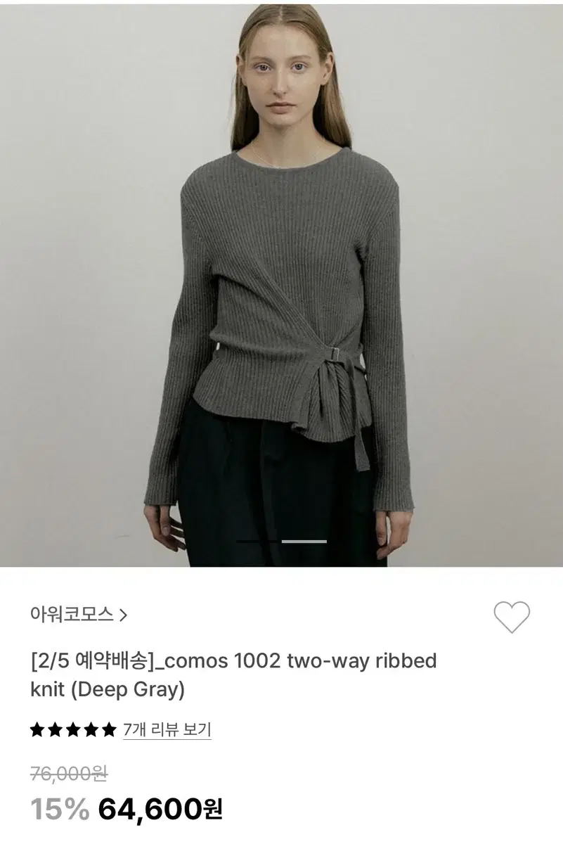 (새상품) 아워코모스 니트 딥그레이 two-way ribbed knit